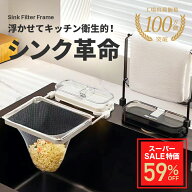 【スーパーセール期間限定割引】三角コーナー 浮かせる 貼り直しOK 折り畳み 生ゴミ 水切りネット50枚付…