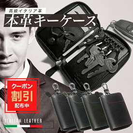 【10％OFFクーポン配布中】【GOODA掲載】Enich agent 本革 キーケース メンズ スマートキー 6連 カード収納 カラビナ付 イタリア製高級牛革 レザー 革 コンパクト スマートキー 誕生日 プレゼントブラック 黒 4color 送料無料 あす楽