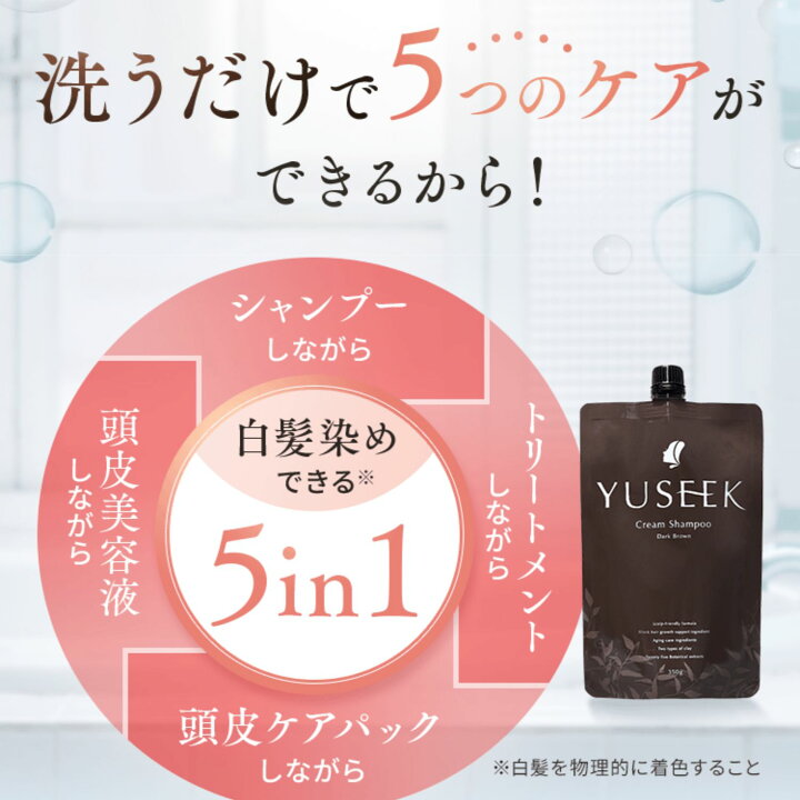 楽天市場】＼スーパーSALE特別価格！／白髪染め シャンプー YUSEEK 