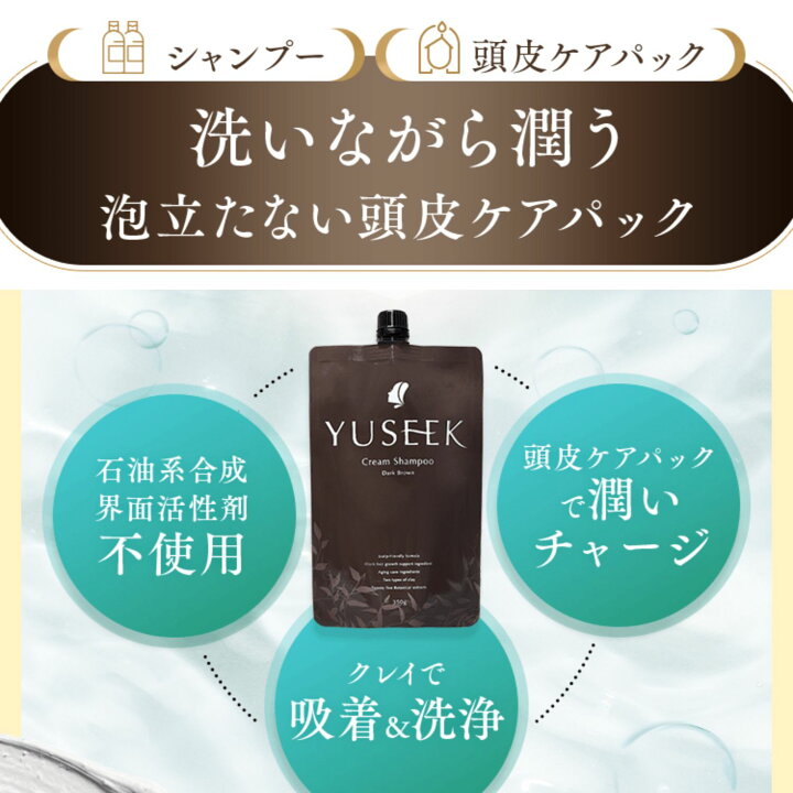 楽天市場】＼スーパーSALE特別価格！／白髪染め シャンプー YUSEEK 