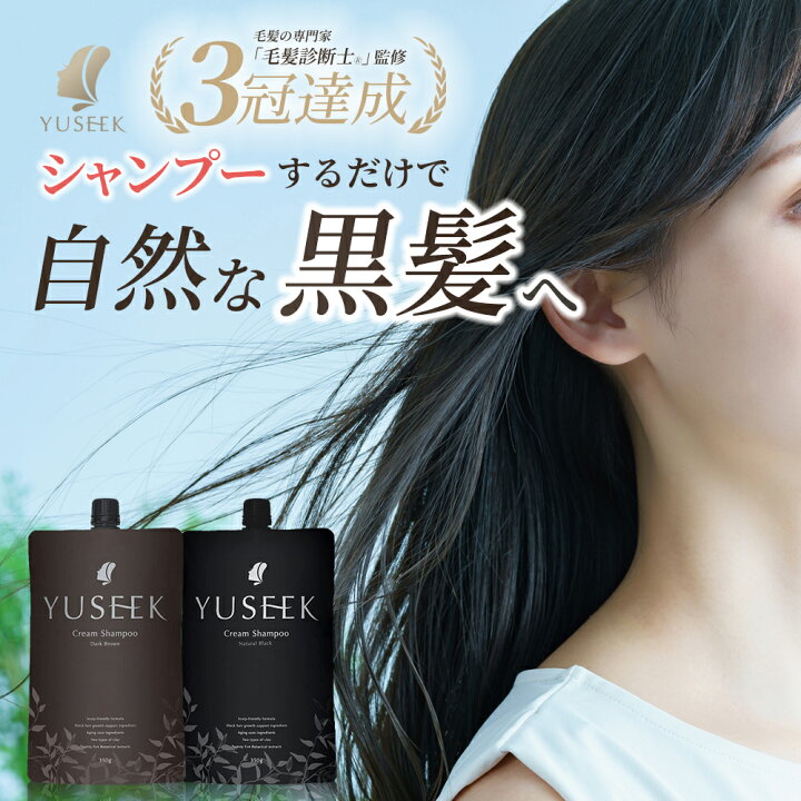 楽天市場】白髪染め シャンプー YUSEEK クリームシャンプー 白髪 