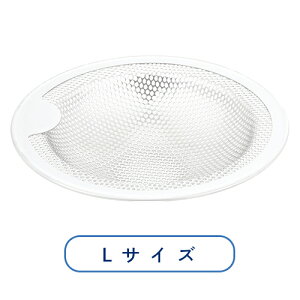 排水口ごみ受け 排水口 排水溝 ステンレス シンク ゴミ受け 排水溝ゴミ受け キッチン 掃除 お風呂 洗面所 洗面台 流し台 ユニットバス 定形外内 排水口ごみ受け ゴミ受け 簡単 楽 生ごみ 送