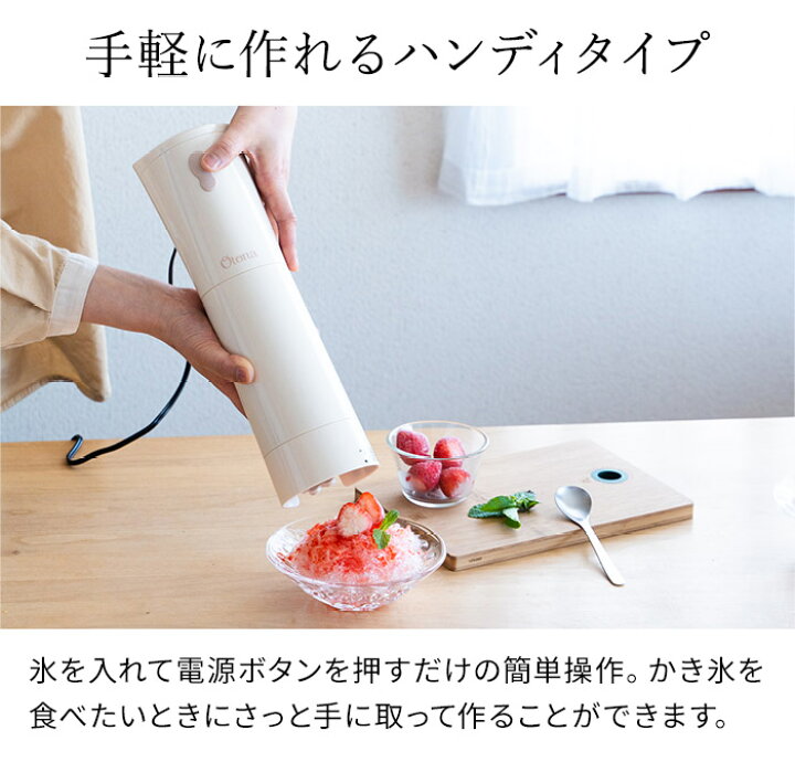 早い者勝ち 大人の氷かき機 ドウシシャ DHIS-17RD かき氷機