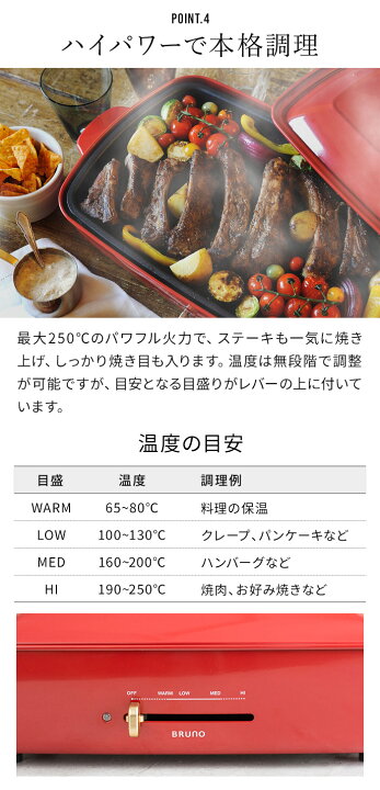 楽天市場】【特典付き】 ブルーノ BRUNO ホットプレート グランデ 