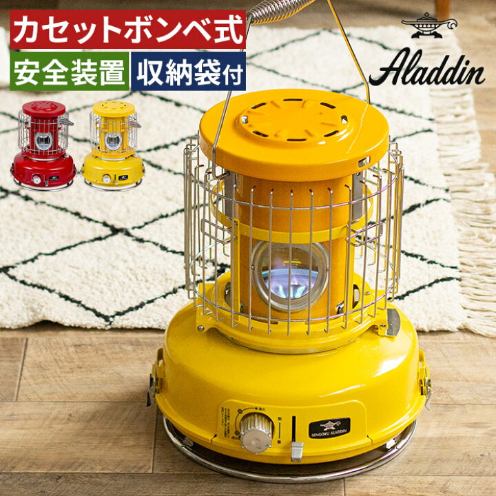 楽天市場】ポータブルガスストーブ アラジン Aladdin [ 収納袋&選べる 