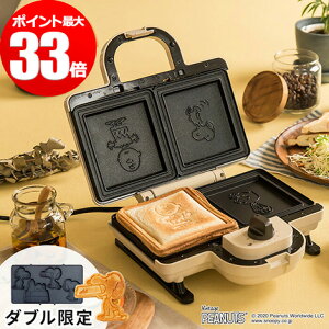 調理器具 ホットサンドメーカー スヌーピーの人気商品 通販 価格比較 価格 Com 調理器具 ホットサンドメーカー スヌーピーの人気商品 通販 価格比較 価格 Com