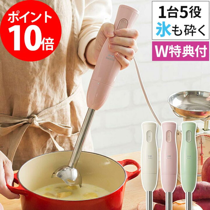 楽天市場】ハンドミキサー ブルーノ【選べる2大特典付き+レシピ付き】ハンディブレンダー ハンドブレンダー BRUNO マルチスティックブレンダー BOE034 離乳食 フードプロセッサー 介護食 氷も砕ける コンパクト プレゼント 小型 ギフト ハンディミキサ ー泡だて器 ... 楽天市場】ハンドミキサー ブルーノ【選べる2大特典付き+レシピ付き】ハンディブレンダー ハンドブレンダー BRUNO マルチスティックブレンダー BOE034 離乳食 フードプロセッサー 介護食 氷も砕ける コンパクト プレゼント 小型 ギフト ハンディミキサ ー泡だて器 ...