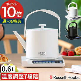 ドリップケトル ブラック 【365日出荷＆特典付き】 russell hobbs ケトル おしゃれ ラッセルホブス 電気ケトル 電気 保温 コーヒー 温度調整 ドリップポット コーヒーケトル 電気ポット 湯沸し器 卓上 北欧 空焚き防止 ギフト 7106JP 【 送料無料 ポイント10倍 】