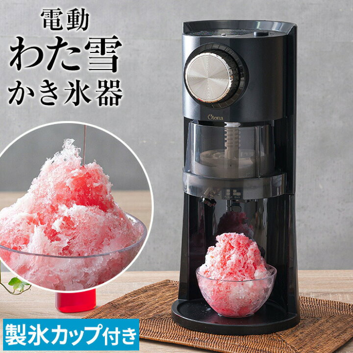 品数豊富! かき氷器 電動 ふわふわ おしゃれ 家庭用 かき氷機 電動ふわふわかき氷器 かき氷 使用簡単 qdtek.vn 品数豊富! かき氷器 電動 ふわふわ おしゃれ 家庭用 かき氷機 電動ふわふわかき氷器 かき氷 使用簡単 qdtek.vn