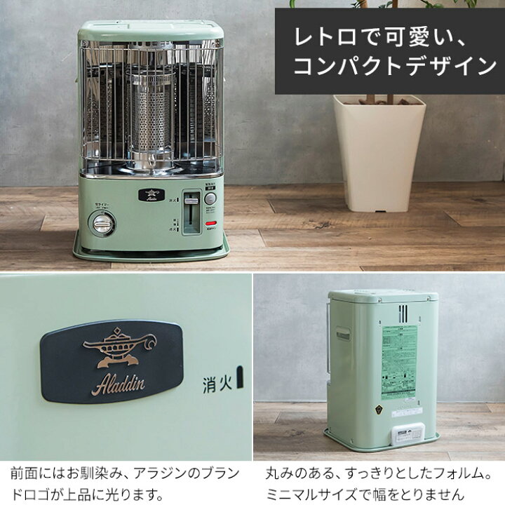 楽天市場】【特典付き】 アラジン 石油ストーブ Aladdin タイマー付  