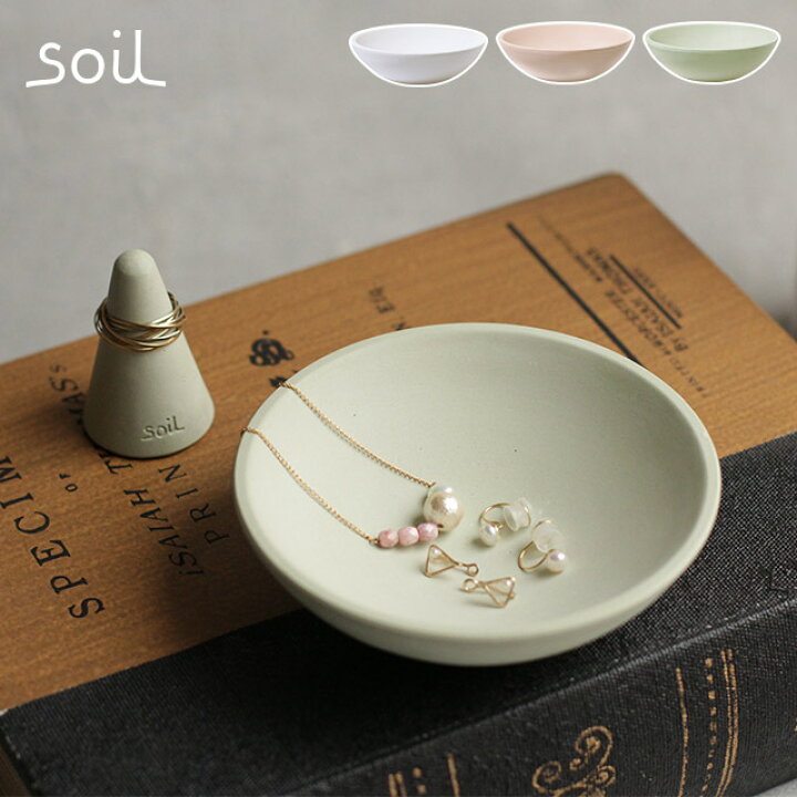 楽天市場 アクセサリー 収納 Soil ソイル アクセサリートレイ 珪藻土 ホワイト ピンク グリーン 正規品 速乾 アクセサリーケース ピアス イヤリング 収納 おしゃれ 白 プレゼント ギフト Nicotto インテリア雑貨 楽天市場 アクセサリー 収納 Soil ソイル アクセサリートレイ 珪藻土 ホワイト ピンク グリーン 正規品 速乾 アクセサリーケース ピアス イヤリング 収納 おしゃれ 白 プレゼント ギフト Nicotto インテリア雑貨