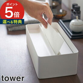 楽天市場 白 ホワイト ボックスティッシュケース インテリア 寝具 収納 の通販