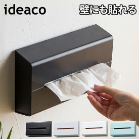 【365日出荷】 ティッシュケース イデアコ ideaco ウォール WALL 壁に 貼れる 全4色 白 黒 ブラック グレー スリム 片手 収納 キッチン 洗面 壁面 トイレ 袋ティッシュ 箱 ケース ティッシュカバー ティッシュボックス ティッシュ入れ おしゃれ スリム 北欧 可愛い