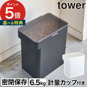 yTt365oׁz [ ybgt[hXgbJ[ ^[ 6.5kg vʃJbvt ] hbOt[h 5615 5616 VvzCg R  tower ۑe Lbgt[h L XgbJ[ 