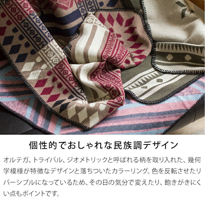 楽天市場 ひざ掛け Brid ケープブランケット 全6種 3way 65x190cm アームホール付き 大判 ひざかけ 膝掛け おしゃれ 子供 大人 レディース メンズ プレゼント 毛布 ブランケット 洗える 着る毛布 Nicotto インテリア雑貨