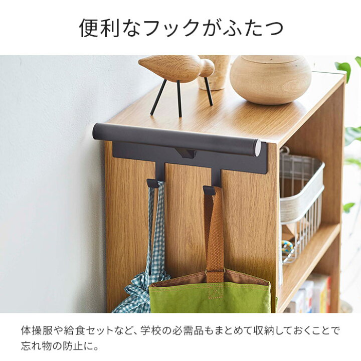 楽天市場 カラーボックス横 ランドセル リュックハンガー タワー Tower 収納 バッグ 5316 5317 ホワイト ブラック ランドセル リュック 子供部屋 片付け カラーボックス 鞄 おしゃれ かける 浮かす Yamazaki 山崎実業 モノトーン 壁面収納 シンプル バッグ収納