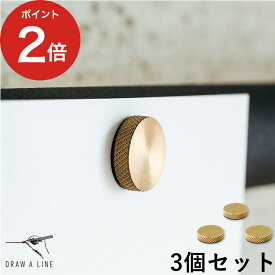 マグネット DRAW A LINE ドローアライン 屋内専用磁石 010 マグネット 【3個セット】 収納 真鍮 磁石 おしゃれ