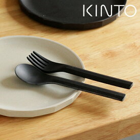 【365日出荷】 スプーン フォーク KINTO キントー バンブーファイバー カトラリー ALFRESCO ベージュ ブラック アウトドア 屋外 食器 おしゃれ ベビー 子供用食器 割れない 黒 出産祝い 男の子 女の子