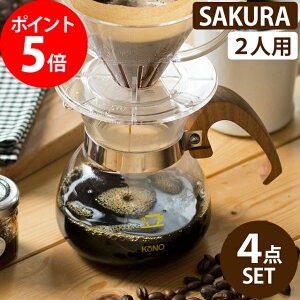 コーヒードリッパー 木製の人気商品 通販 価格比較 価格 Com