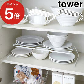 [ ディッシュストレージ タワー ワイド ] ディッシュストレージ tower ホワイト ブラック 7914 7915 食器棚 皿 収納 整理キッチン スチール 山崎実業 Yamazaki タワーシリーズ 白 黒【ポイント5倍】