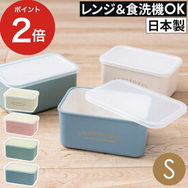 【365日出荷】 保存容器 キャニスター おしゃれ チルタイム 木目フードコンテナS レンジ対応 食洗機対応 プラスチック ストッカー 日本製 230mL くすみカラー 全4色 サブヒロモリ SUBUHIROMORI ランチボックス 弁当箱 PCA 3013