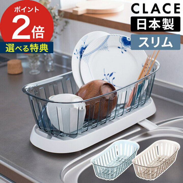 楽天市場 水切り シンク上 かご リッチェル Richell クレース ディッシュドレイナー スリム ブルー ブラウン コンパクト キッチン インテリア Egood S クリア 耐熱 通気性 水切りかご 水切りカゴ 水切りラック 皿 おしゃれ 省スペース 衛生的 プラスチック 波型 水切り籠