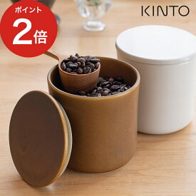 保存容器 コーヒーウェア KINTO キントー SCS コーヒーキャニスター 600ml SLOW COFFEE STYLE 27668 日本製 キッチン雑貨 ツール 珈琲 雑貨 ハンドドリップ コーヒー豆 ケース 遮光 収納 入れ 陶器 人気 便利 おしゃれ シンプル ギフト プレゼント コーヒー豆容器 母の日