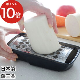 大根おろし器 ふわっとおろしてみま専科 おろし器【ポイント10倍 送料無料】ふんわり簡単 人気 おろし金 おろし金 洗いやすい らくらくダイコンおろし おすすめ 日本製 ふわふわ 蓋 結婚祝い 大根おろし 蓋つき ステンレス 大根 引っ越し祝い 水切り蓋つき【ポイント10倍】