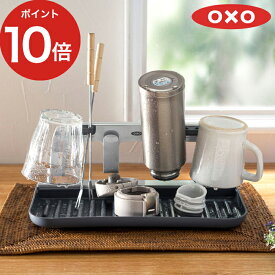 ボトル 水切り コップ 水切りトレー コップスタンド oxo ボトルドライングラック ボトルスタンド おしゃれ 折りたたみ 省スペース スリム 小さい スタイリッシュ グラス 水筒 タンブラー 水切りラック ラック 哺乳瓶 ボトルラック 水切りかご オクソー 【ポイント10倍】