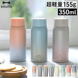 y365oׁz XeX}O{g ۉu[m XeX ^d\  y  ې  X y 350ml L^Cv ۗ [ BRUNO yʃXeXXN[{g ]