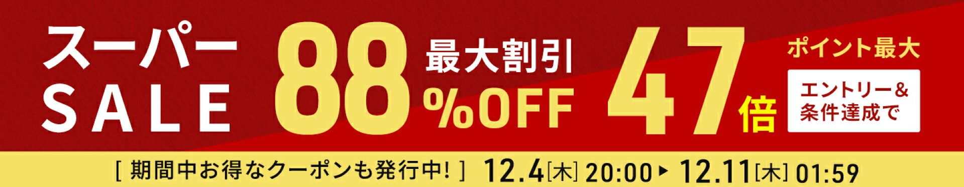 イーグルス感謝祭