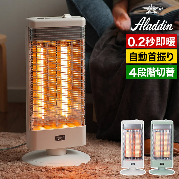 楽天市場】【特典付き】 アラジン ヒーター ストーブ グラファイト 