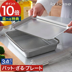 yTt365oׁz XeX pobg p pv[g Zbg la base o[[ 21cm { LB-008  炦 Lb` g[ U  ؂  Vv O Ltq M