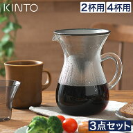 【特典付き＆365日出荷】 珈琲 ドリッパー セット コーヒー ドリップ 耐熱ガラス ハンドドリップ KINTO …