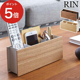 【365日出荷】 [ ペン＆リモコンラック リン ] 山崎実業 収納 リモコンラック 北欧 小物入れ ペン立て ペンスタンド 文房具 スチール ツールスタンド リビング スマホスタンド RIN おしゃれ スリム リモコン 郵便物 メガネ シンプル 2731 2732