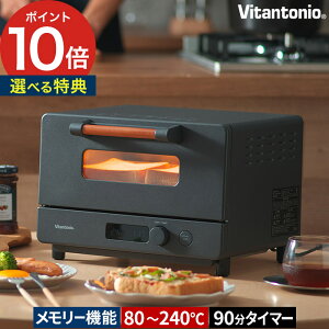yTt365oׁz g[X^[ O Vitantonio r^gjI I[ug[X^[ 2Ă 1240W 240x [ O^C}[ 90 ߒ x I[u xCN VOT-100-K