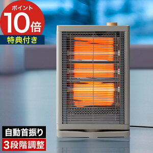 電気ストーブ 自動首振り 【特典付き】 補助暖房 遠赤外線ヒーター スリム 速暖 小型 オフィス 省エネ おしゃれ 安全 静音 3段階調 グレージュ シンプル [ スリーアップ 首振り機能付ストー