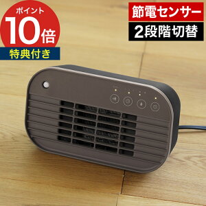 足元ヒーター 【特典付き】 コンパクト ミニ 省スペース タイマー 安全装置 450W ブラウン 卓上 手元 スポット暖房 おしゃれ かわいい メモリー機能 スリーアップ [ 節電センサー付 ミニセラ