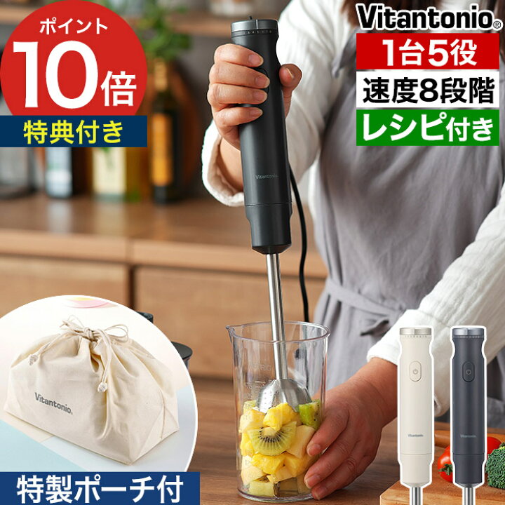 楽天市場】【特典付き＆365日出荷】 ブレンダー 離乳食 ハンド 