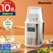 楽天市場】ビタントニオ vyg-20の通販