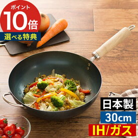 【特典付き＆365日出荷】 フライパン 鉄 28cm ih 日本製 直火 京都活具 鋳物フライパン 軽量 炒め鍋 無垢材 深型 ギフト オーク 30cm 調理道具 ガス 木柄 貧血防止 調理 中華 鉄のフライパン 京都活具 ih対応 鉄分 炒め物 軽い 鉄フライパン 鉄 国産