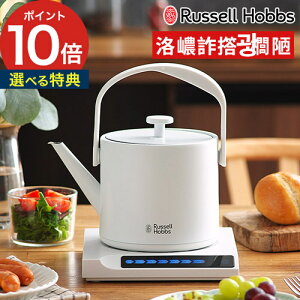 �y365���o�ׁ�W���T�t���z �d�C�P�g�� ������� Russell Hobbs ���b�Z���z�u�X T Kettle T�P�g�� 600ml �u���b�N �z���C�g �󕰂��h�~ ���x���� �ۉ� 7013JP ���̓� �M�t�g