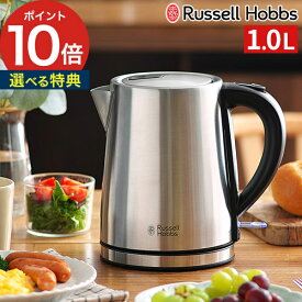 【365日出荷】 湯沸し器 卓上 Russell Hobbs ラッセルホブス ベーシックケトル 7013JP ブラック シルバー 使いやすい 電気ポット 電気ケトル コンパクト ワンプッシュ カフェ コーヒー 紅茶 煎茶 便利 簡単 大容量 おしゃれ シンプル ギフト 片手 自動オフ 安心 空焚き防止