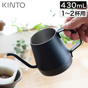 y365oׁz R[q[  |bg |bg Lv Pg R[q[Pg  KINTO Lg[ vAI[o[Pg 430ml 20364 20365 XeX Vo[ ubN coffee nhhbv 