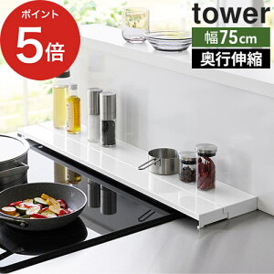 �y365���o�ׁz [ ���s�L�k�r�C���J�o�[ �^���[ 60cm�R�����p / 75cm�R�����p ] �r�C���J�o�[ 75 75cm 60cm IH�Ή� �R����� �X���C�h �L�k �t���b�g �O�����J�o�[ ������� �V���v�� ���^ 4562 4563 4564 45