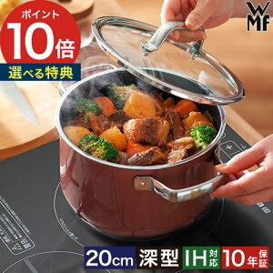 �y���T�t����365���o�ׁz �L���Z���[�� �[�^ 20cm 24cm �y10�N�ۏ؁z ih�Ή� ����� ��e�� ���� �Ђ����ɂ��� �� ������ �[�� �W�t�� ���ѓ� �������� �h�C�c�� �K���X�W [ WMF ���F�[�G���G�t 