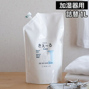 【365日出荷】 きえーる 洗濯 洗濯槽 善玉活性菌 安心 抗菌 きえ〜る ペット バイオ消臭液 洗濯用 敏感肌 無添加 無色透明 天然成分 部屋干し 環境ダイゼン 消臭剤 カビ対策 消臭液 無香料 赤