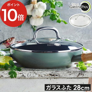 �y365���o�ׁz �t���C�p�� �W �K���X GREENPAN �����K���X �ӂ� �ϔM �t�^ �X�e�����X ������� �K���X�W �V���v�� �O���[���p������ �H��@�Ή� [ �O���[���p�� �X�e�����X �K���X�W 20cm 24cm 26cm 