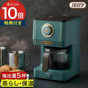 �y���T�t����365���o�ׁz �R�[�q�[���[�J�[ 5�t �A���} �ۉ� �� ���炵 ���� �V���v�� ���� �h���b�v�� �g�t�B�[ �Z������ [ Toffy �A���}�h���b�v�R�[�q�[���[�J�[ K-CM5 ]