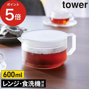 y365oׁz g |bg H@Ή [ eB[|bg ^[ ] }{  ̌^ 􂢂₷ 600ml t eB[T[o[  dqWΉ R yamazaki ^[V[Y tower 